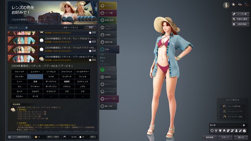 画像ギャラリー No.005のサムネイル画像 / ［プレイレポ］「黒い砂漠」で2024年夏限定の衣装が販売中！ 自分らしくカスタムして楽しもう