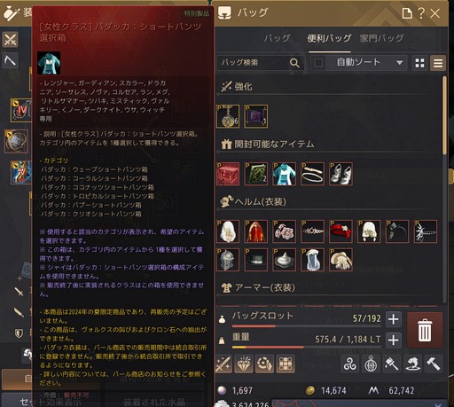 画像ギャラリー No.010のサムネイル画像 / ［プレイレポ］「黒い砂漠」で2024年夏限定の衣装が販売中！ 自分らしくカスタムして楽しもう