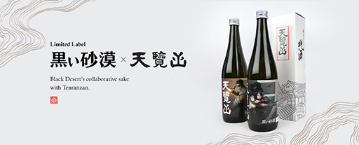 画像ギャラリー No.003のサムネイル画像 / 「黒い砂漠」，小物ケースや缶バッジBOXなど新たなグッズが登場
