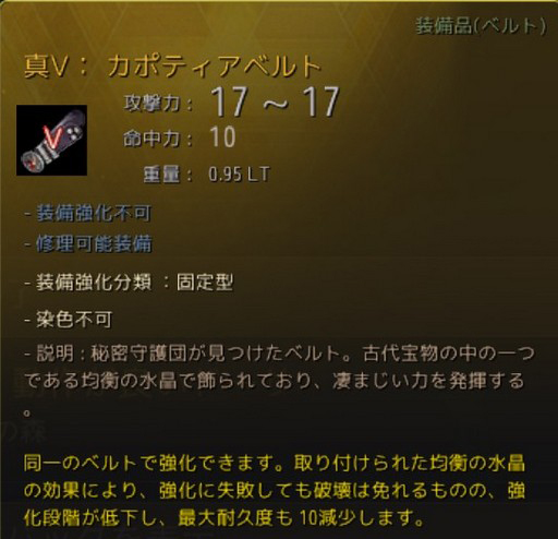 画像ギャラリー No.003のサムネイル画像 / ［プレイレポ］「黒い砂漠」に壊れないアクセサリー「カラザド」が登場。新しい狩り場で素材を集めよう