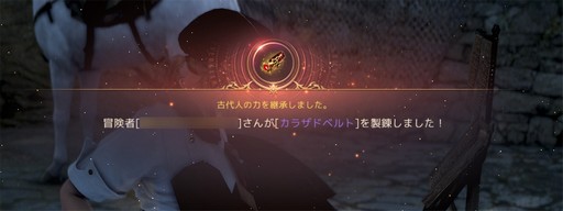 画像ギャラリー No.005のサムネイル画像 / ［プレイレポ］「黒い砂漠」に壊れないアクセサリー「カラザド」が登場。新しい狩り場で素材を集めよう