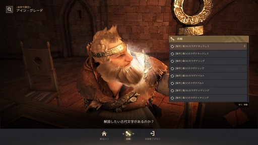 画像ギャラリー No.006のサムネイル画像 / ［プレイレポ］「黒い砂漠」に壊れないアクセサリー「カラザド」が登場。新しい狩り場で素材を集めよう