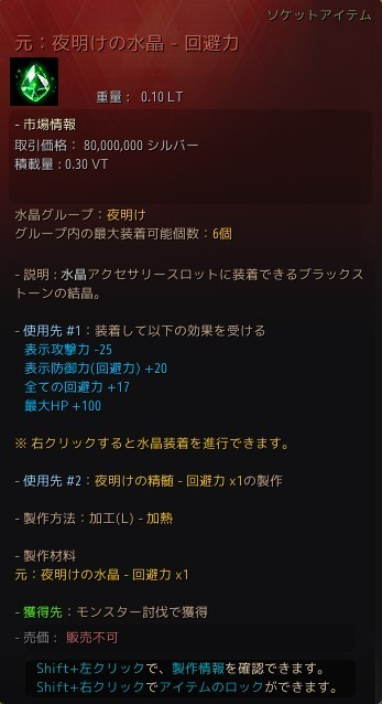 画像ギャラリー No.007のサムネイル画像 / ［プレイレポ］「黒い砂漠」に壊れないアクセサリー「カラザド」が登場。新しい狩り場で素材を集めよう
