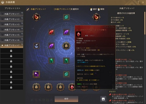 画像ギャラリー No.008のサムネイル画像 / ［プレイレポ］「黒い砂漠」に壊れないアクセサリー「カラザド」が登場。新しい狩り場で素材を集めよう