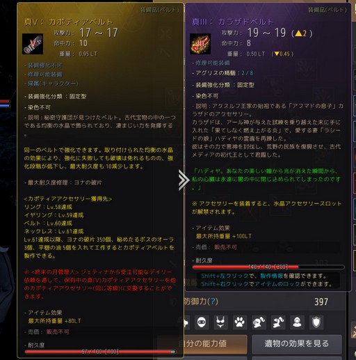画像ギャラリー No.020のサムネイル画像 / ［プレイレポ］「黒い砂漠」に壊れないアクセサリー「カラザド」が登場。新しい狩り場で素材を集めよう