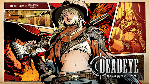 画像ギャラリー No.003のサムネイル画像 / 「黒い砂漠」「黒い砂漠MOBILE」,アップデートで新クラス「デッドアイ」を実装