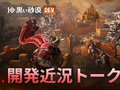 「黒い砂漠」，新コンテンツ「ハードコアチャンネル」を3月13日に実装