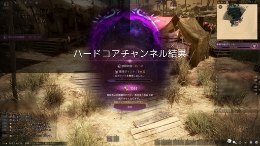画像ギャラリー No.024のサムネイル画像 / ［プレイレポ］農民プレイヤーも思わず興奮！ 「黒い砂漠」のハードコアチャンネルはPvPデビューにぴったりだ