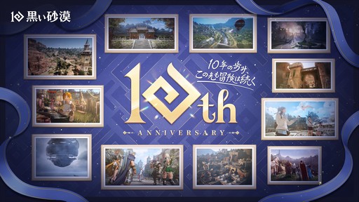 画像ギャラリー No.001のサムネイル画像 / 「黒い砂漠」の10周年に向けて魅力と特徴を再確認しよう。ゴールデンウィークにはTFTホール 1000でオフラインイベントも開催