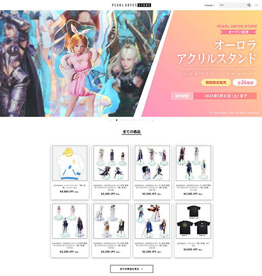 画像ギャラリー No.001のサムネイル画像 / 「黒い砂漠」の各種グッズを取り扱うECサイト「Pearl Abyss Store」,本日オープン