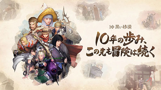 画像ギャラリー No.002のサムネイル画像 / 「黒い砂漠」の各種グッズを取り扱うECサイト「Pearl Abyss Store」,本日オープン