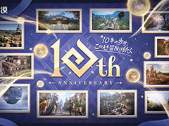 PC版「黒い砂漠」，日本でのサービス開始から10周年。記念イベントを開催