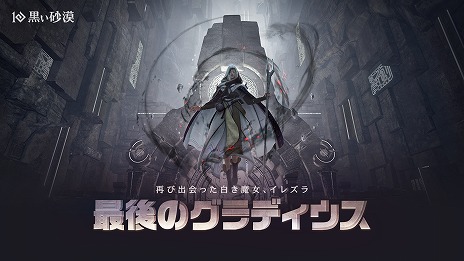 画像ギャラリー No.002のサムネイル画像 / 「黒い砂漠」，アップデート「最後のグラディウス」をリリース。アトラクシオンの物語を締めくくる最終決戦が描かれる
