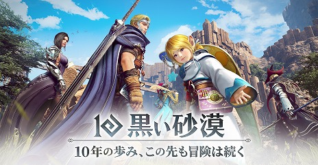 画像ギャラリー No.004のサムネイル画像 / 「黒い砂漠」，アップデート「最後のグラディウス」をリリース。アトラクシオンの物語を締めくくる最終決戦が描かれる