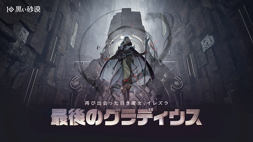 画像ギャラリー No.005のサムネイル画像 / 「黒い砂漠」，アップデート「最後のグラディウス」をリリース。アトラクシオンの物語を締めくくる最終決戦が描かれる