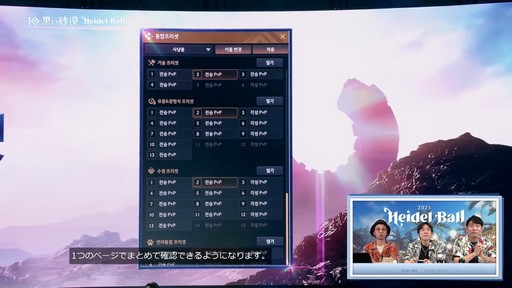 画像ギャラリー No.019のサムネイル画像 / 2つの新クラスも発表された「黒い砂漠」のイベント“2025ハイデル宴会”をレポート