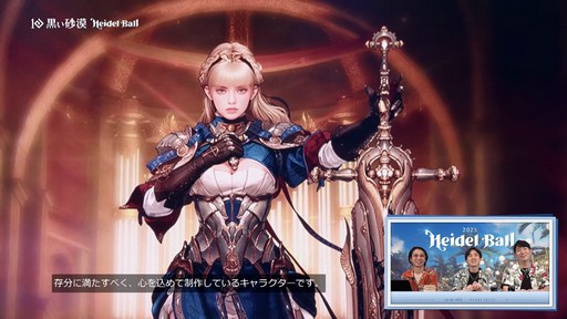 画像ギャラリー No.026のサムネイル画像 / 2つの新クラスも発表された「黒い砂漠」のイベント“2025ハイデル宴会”をレポート