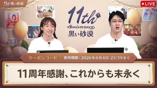 画像ギャラリー No.038のサムネイル画像 / 「黒い砂漠」日本サービス11周年記念生番組をレポート。直近1年の歩みの振り返りやサーバーデータ,豪華プレゼントを公開
