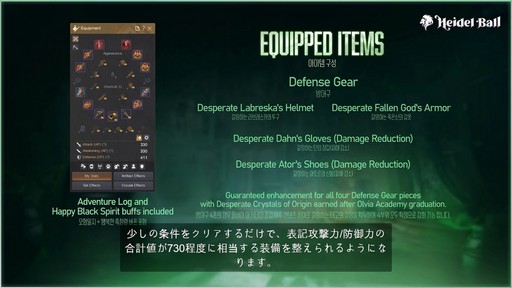 画像ギャラリー No.025のサムネイル画像 / 「黒い砂漠」の大型発表イベント“2026ハイデル宴会”視聴レポート。新クラス“エージェント”や新地域がまもなく実装