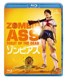 画像ギャラリー No.001のサムネイル画像 / 映画「ゾンビアス」を題材にしたiOS向けアプリがApp Storeで配信中