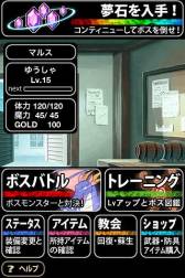 画像ギャラリー No.006のサムネイル画像 / あらすじを読んだらすぐバトル。RPG「いきなり!ラスボス30」が配信中