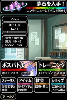 いきなり！ラスボス30