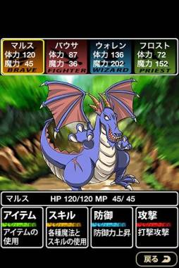 いきなり！ラスボス30