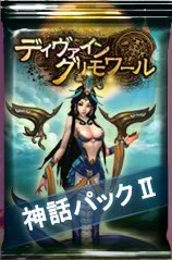 画像ギャラリー No.007のサムネイル画像 / Yahoo! Mobage版「ディヴァイン・グリモワール」神話パックIIと古代の神殿が登場