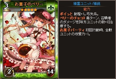 画像ギャラリー No.001のサムネイル画像 / Yahoo! Mobage版「ディヴァイン・グリモワール」,バレンタインパックを期間限定販売
