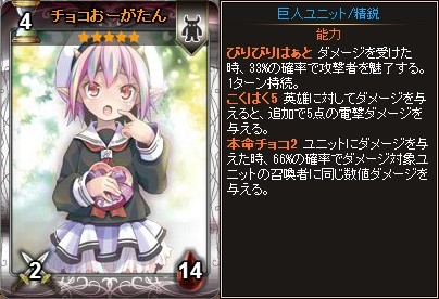 画像ギャラリー No.002のサムネイル画像 / Yahoo! Mobage版「ディヴァイン・グリモワール」,バレンタインパックを期間限定販売
