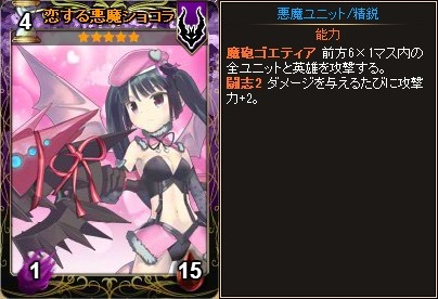 画像ギャラリー No.005のサムネイル画像 / Yahoo! Mobage版「ディヴァイン・グリモワール」,バレンタインパックを期間限定販売