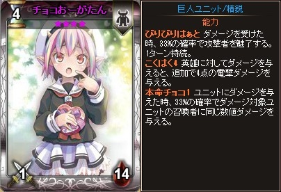 画像ギャラリー No.006のサムネイル画像 / Yahoo! Mobage版「ディヴァイン・グリモワール」,バレンタインパックを期間限定販売