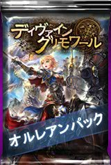 画像ギャラリー No.002のサムネイル画像 / Yahoo! Mobage版「ディヴァイン・グリモワール」期間限定オルレアンパックが登場