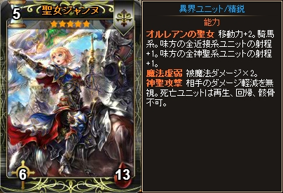 画像ギャラリー No.003のサムネイル画像 / Yahoo! Mobage版「ディヴァイン・グリモワール」期間限定オルレアンパックが登場