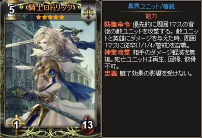 画像ギャラリー No.005のサムネイル画像 / Yahoo! Mobage版「ディヴァイン・グリモワール」期間限定オルレアンパックが登場