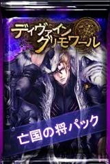 画像ギャラリー No.001のサムネイル画像 / Yahoo! Mobage版「ディヴァイン・グリモワール」亡国の将パックと獣人娘パックIIを発売