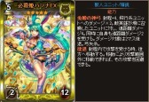 画像ギャラリー No.006のサムネイル画像 / Yahoo! Mobage版「ディヴァイン・グリモワール」亡国の将パックと獣人娘パックIIを発売