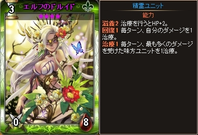 画像ギャラリー No.003のサムネイル画像 / Yahoo! Mobage版「ディヴァイン・グリモワール」,期間限定のアサシン・ドルイドパックが販売開始