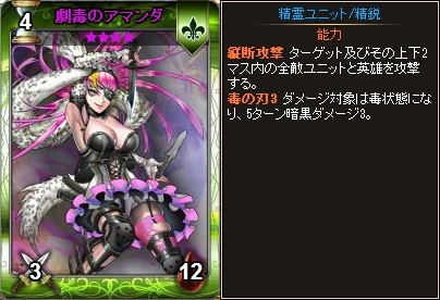 画像ギャラリー No.005のサムネイル画像 / Yahoo! Mobage版「ディヴァイン・グリモワール」,期間限定のアサシン・ドルイドパックが販売開始