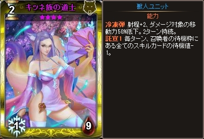 画像ギャラリー No.001のサムネイル画像 / Yahoo! Mobage版「ディヴァイン・グリモワール」期間限定のラト・キツネパックを販売