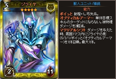画像ギャラリー No.003のサムネイル画像 / Yahoo! Mobage版「ディヴァイン・グリモワール」期間限定のラト・キツネパックを販売