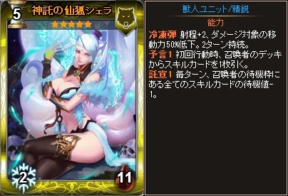 画像ギャラリー No.007のサムネイル画像 / Yahoo! Mobage版「ディヴァイン・グリモワール」期間限定のラト・キツネパックを販売