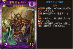 画像ギャラリー No.001のサムネイル画像 / Yahoo! Mobage版「ディヴァイン・グリモワール」に期間限定の「リッチ・グールパック」が登場