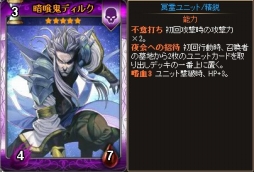 画像ギャラリー No.002のサムネイル画像 / Yahoo! Mobage版「ディヴァイン・グリモワール」に期間限定の「リッチ・グールパック」が登場