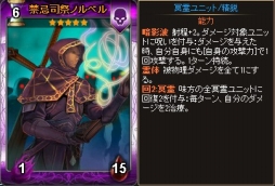 画像ギャラリー No.003のサムネイル画像 / Yahoo! Mobage版「ディヴァイン・グリモワール」に期間限定の「リッチ・グールパック」が登場