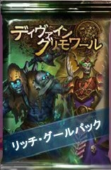 画像ギャラリー No.007のサムネイル画像 / Yahoo! Mobage版「ディヴァイン・グリモワール」に期間限定の「リッチ・グールパック」が登場
