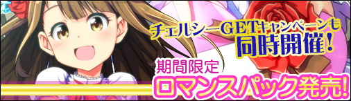画像ギャラリー No.001のサムネイル画像 / Yahoo! Mobage版「ディヴァイン・グリモワール」に期間限定でロマンスパックが登場