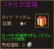画像ギャラリー No.001のサムネイル画像 / Yahoo! Mobage版「ディヴァイン・グリモワール」に「スキルパックIX」が登場