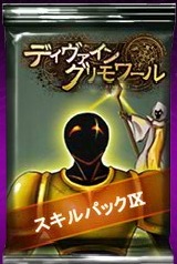 画像ギャラリー No.002のサムネイル画像 / Yahoo! Mobage版「ディヴァイン・グリモワール」に「スキルパックIX」が登場