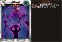 画像ギャラリー No.004のサムネイル画像 / Yahoo! Mobage版「ディヴァイン・グリモワール」に「スキルパックIX」が登場